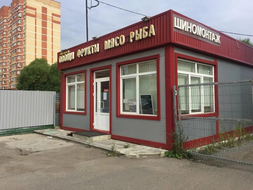 щербинка ул новостроевская 6. ул. москва, щербинка, новостроевская улица, 6. кафе очаг щербинка меню. новостроевская 2 щербинка.