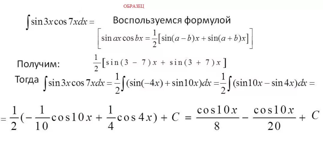 Первообразная функции f x sin2x
