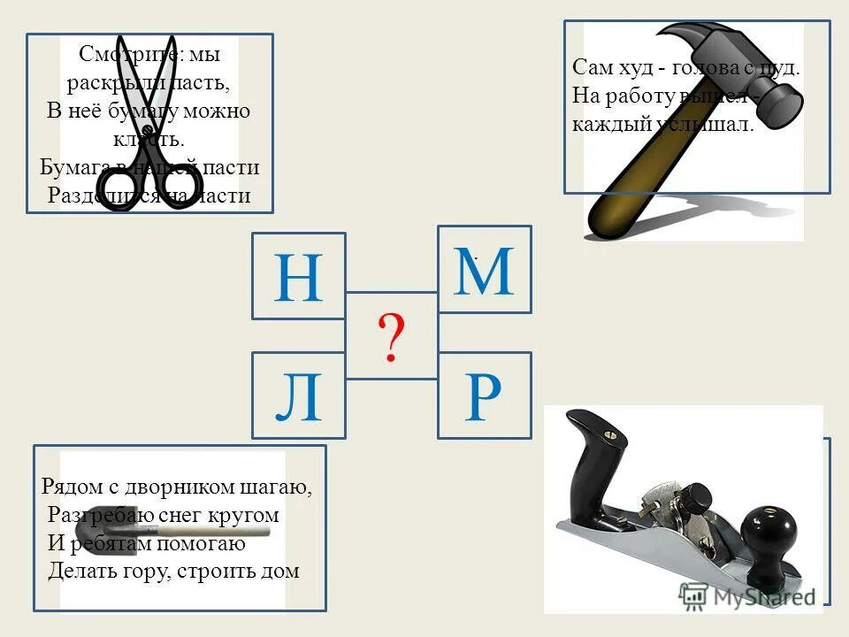 Ела дуб поломала зуб. Загадка сам худ а голова с пуд. Сам худ голова с пуд как ударит крепко станет. Загадка сам худ а голова с пуд. Отгадка на загадку сам худ голова с пуд.