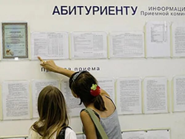 Информация для абитуриентов. Абитуриенты в вуз. Прием документов в вузы. Абитуриент поступил. Приемная комиссия вуз.