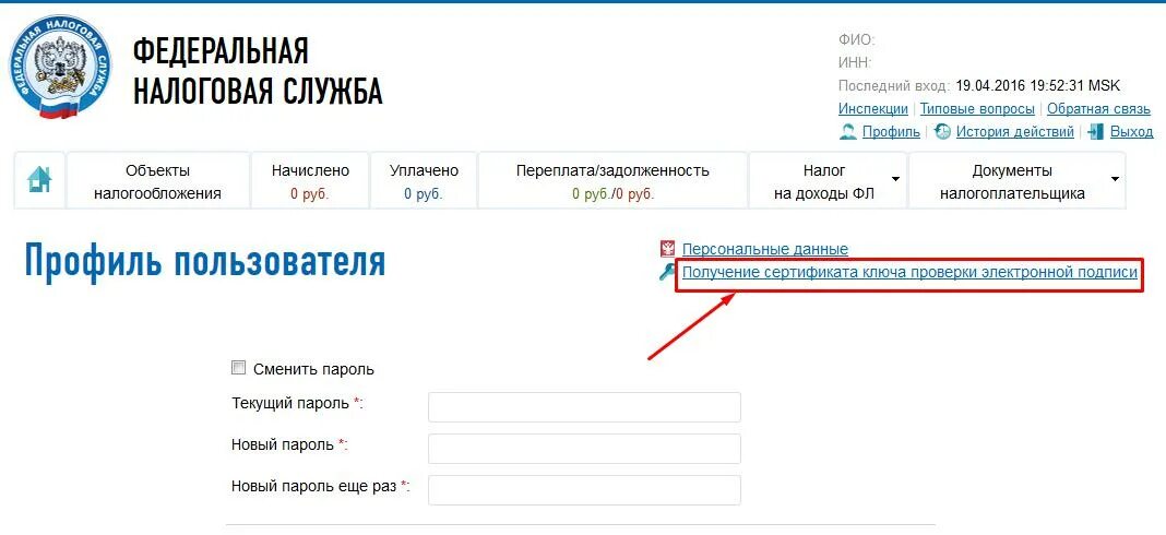 Что означают статусы в личном кабинете налогоплательщика. Личный кабинет имущественный налог. Вычет в личном кабинете налогоплательщика. Декларация в личном кабинете налогоплательщика. Налоговый вычет через личный.
