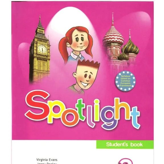 Student book 5 класс 2 часть. Английский язык Spotlight 2. Английский язык 2 класс Spotlight. Английский язык 2 класс учебник Spotlight. Английский язык Вирджиния Эванс 2.