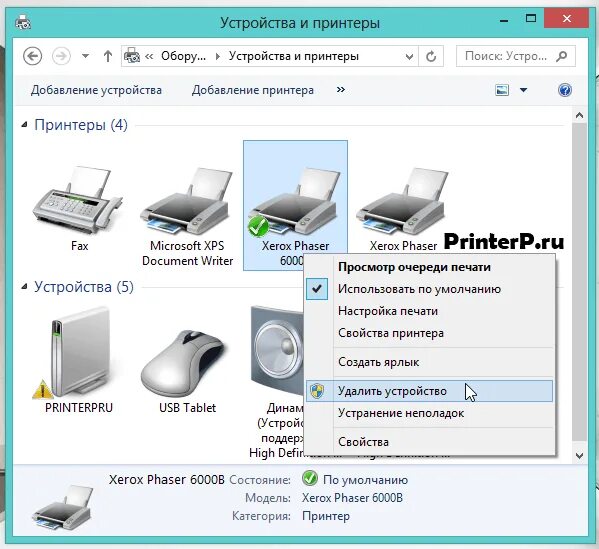 Драйвера принтеров для windows 8. Xerox 3121. драйвер для принтера. установка драйвера принтера. драйвер на принтер xerox.