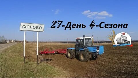 Будни тракториста дзен