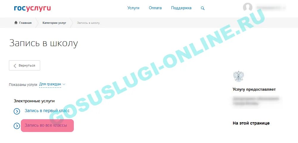 Как перевести ребенка в другую школу москва. Перевести в другую школу через госуслуги. Перевести ребенка в другую школу через госуслуги. Перевести в другую школу через госуслуги Московская область. Как через госуслуги перевести ребенка в другую школу.