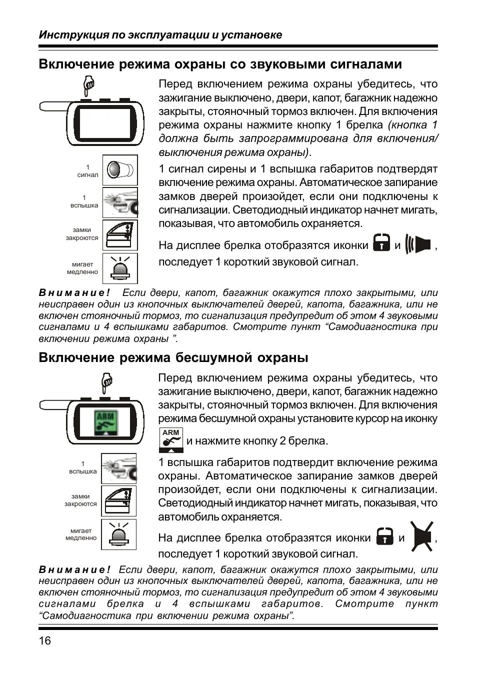 Старлайн а9 режимы. Starline twage a9 брелок. starline a9 кнопки. сигнализация старлайн а9 инструкция. брелок сигнализации старлайн а9 инструкция.