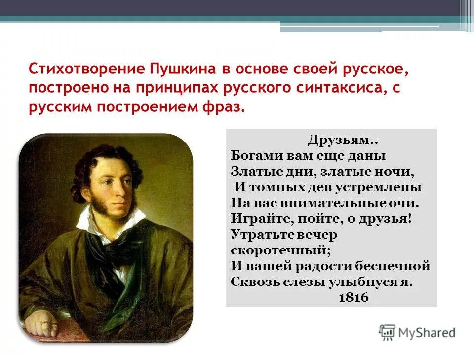 Стихотворение. Александр Сергеевич Пушкин стихи. Стихи Александра Пушкина. Стихотворение Александра Сергеевича Пушкина. Стихи Александр Сергеевич Пушкина.