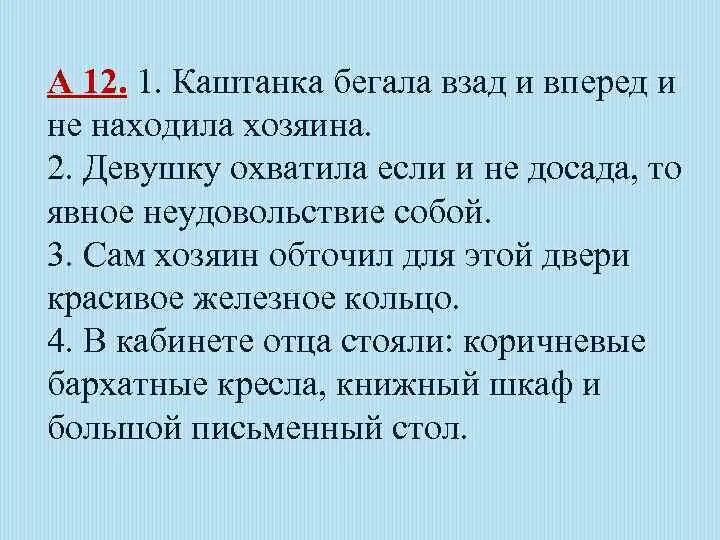 Укажите предложение которое допускает два разных решения