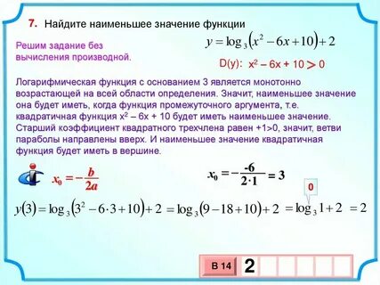 Наибольшее и наименьшее значение числового ряда