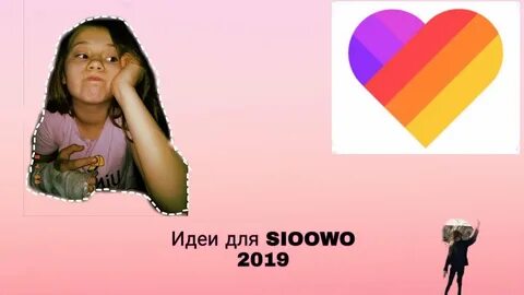 Лайк тт