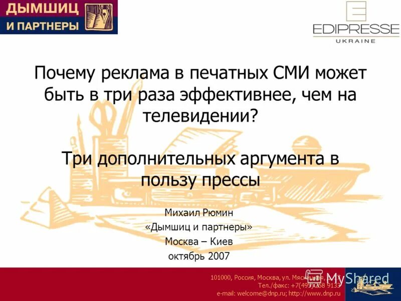 новейдж до и после. в 4 раза эффективнее.