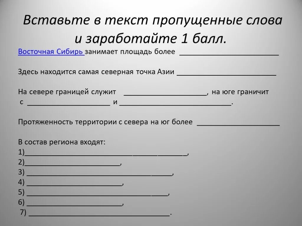 Вставьте в текст пропущенные слова часть природы