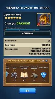 Титаны империи пазлов