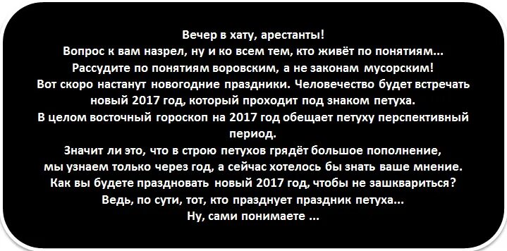 Приветствие в хату. Блатные цитаты. Живи по понятиям.