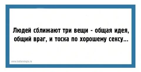 Общий враг это