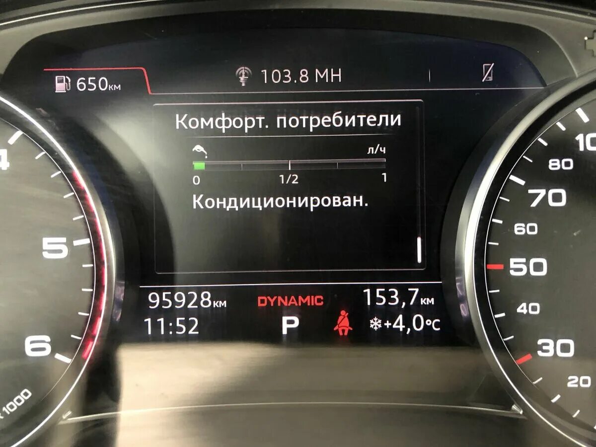 Audi q7 табло. Ауди q7 2020 ошибка пневмоподвески. Привод неисправность ауди q7. Ауди q5 табло. Ауди q7 p2005 ошибка.