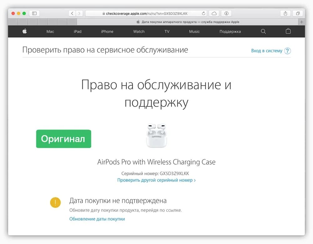 Как проверить наушники на оригинальность airpods pro. Проверка наушников Apple по серийному. Проверить серийный номер AIRPODS. Серийный номер наушников Apple проверить. Проверка наушников Apple по серийному номеру AIRPODS.