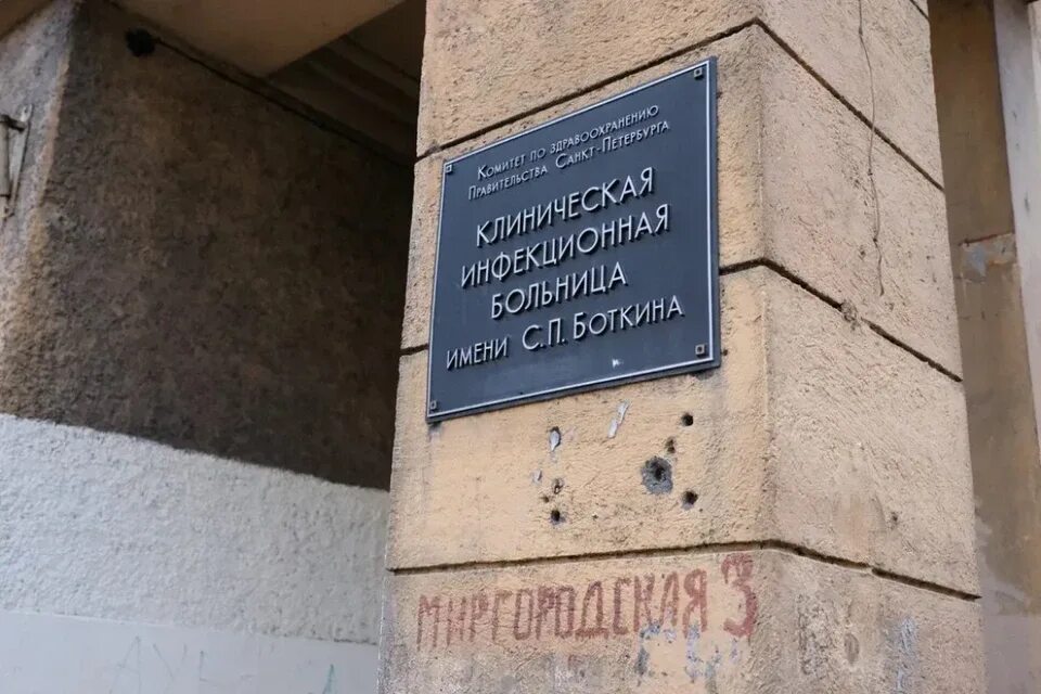 Боткинская больница отделения платные услуги: найдено 90 картинок