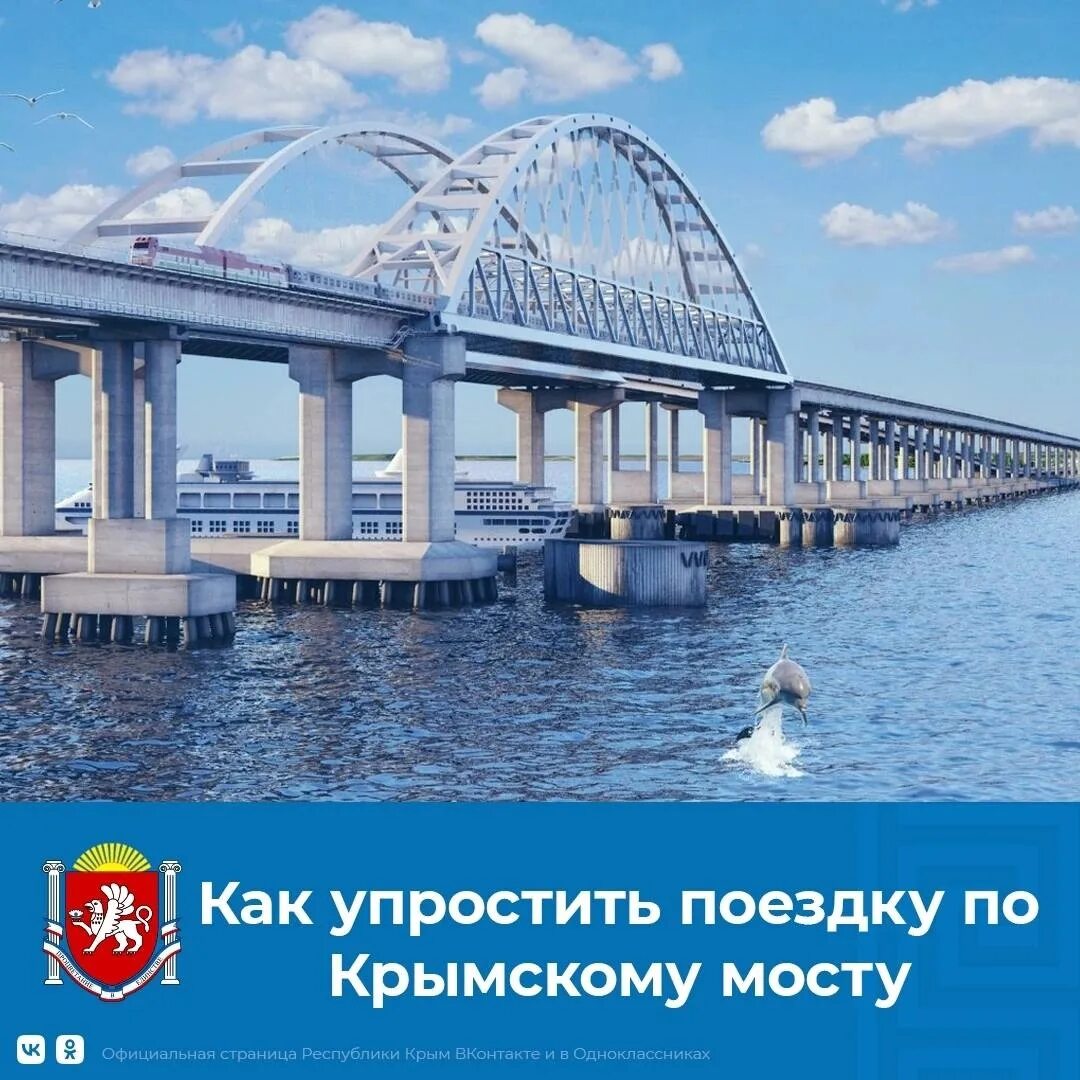 Проезд по крымскому мосту сейчас на машине. Крымский мост. крымский мост фото. крымский мост сегодня. автомобили на крымском мосту.