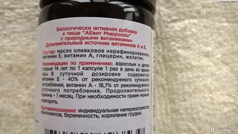 Как правильно пить витамин с в капсулах