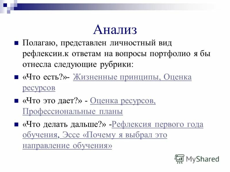 жизненный принцип сочинение. жизненный принцип сочинение. жизненная позиция. сопоставительная характеристика характеристика чацкого и молчалина. жизненный принцип сочинение.