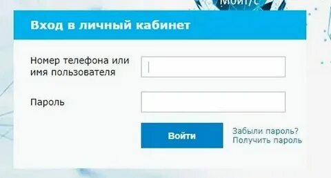 Узнать задолженность за телефон мгтс