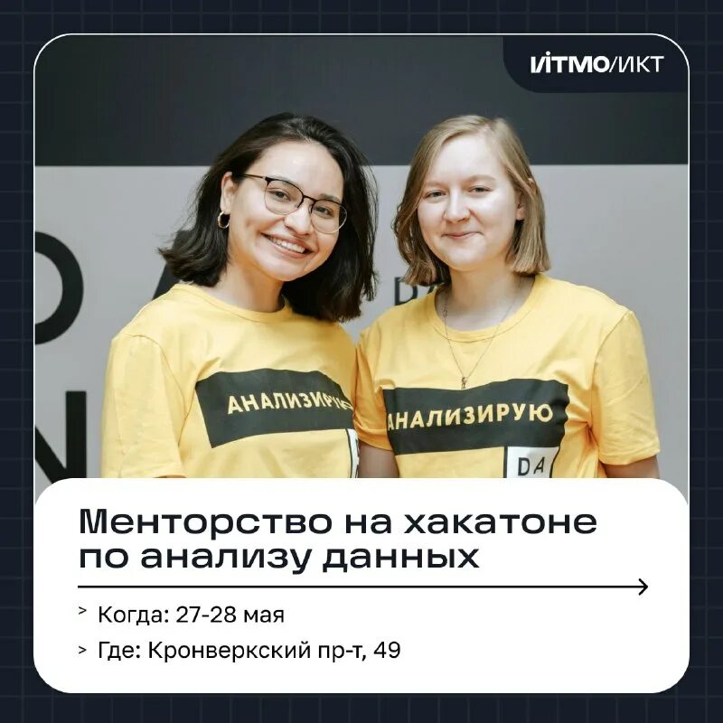 Майя валерьевна итмо. Университет итмо. Май итмо. Андрей николаев итмо. Итмо санкт-петербург студенты.