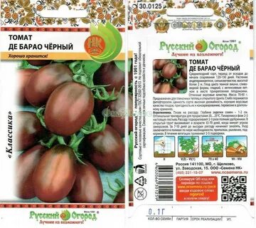 Характеристика сорта де барао