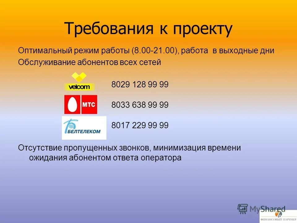 Кто такие операторы связи. Почта банк горячая линия. Оказание бесплатных медицинских услуг росгосстрах. Девушка с телефоном в офисе. Ответа оператора.
