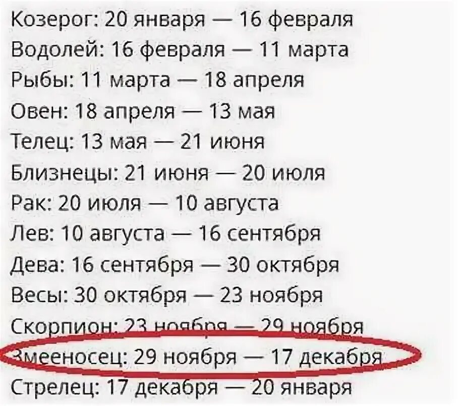 25 январь знак зодиака какой по гороскопу. Январь гороскоп. Какой знак зодиака 20феврвля. 20февраял. Знак зодиака. 20 Января знак зодиака.