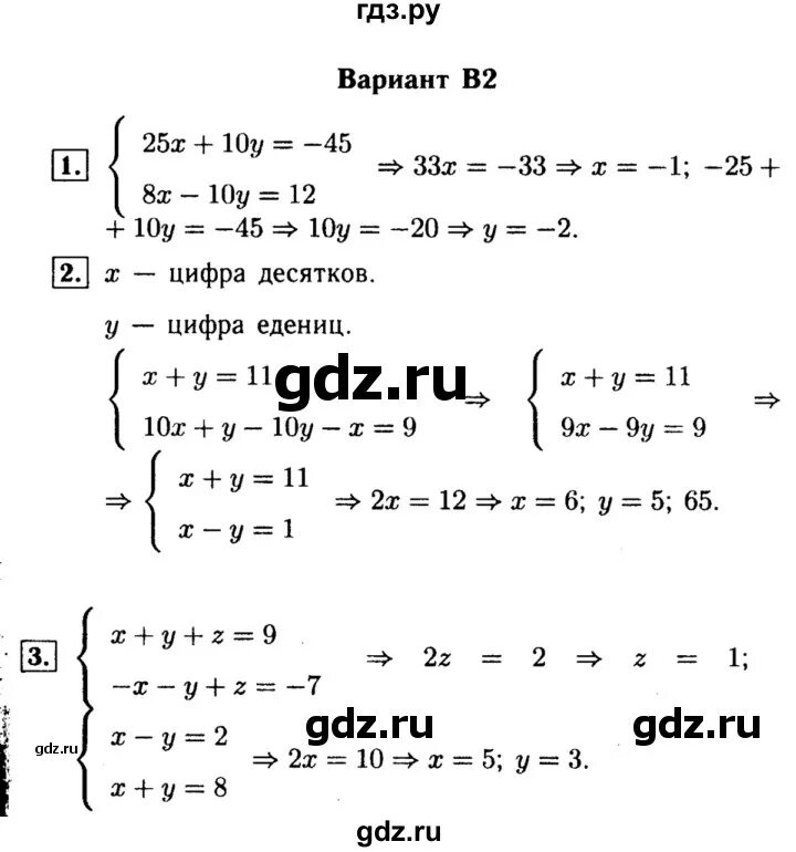 Системы уравнений с двумя переменными 9 класс мерзляк. Контрольная по алгебре 9 класс. Алгебра 8 класс мерзляк дидактические материалы. Числовые неравенства 9 класс мерзляк по алгебре. Самостоятельная по алгебре 10 класс мордкович базовый.