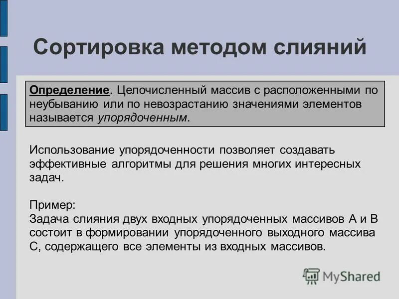 Простые методы сортировки. Напишите методы сортировок. Виды методов сортировки. Методы сортировки. Сравнение методов сортировки.