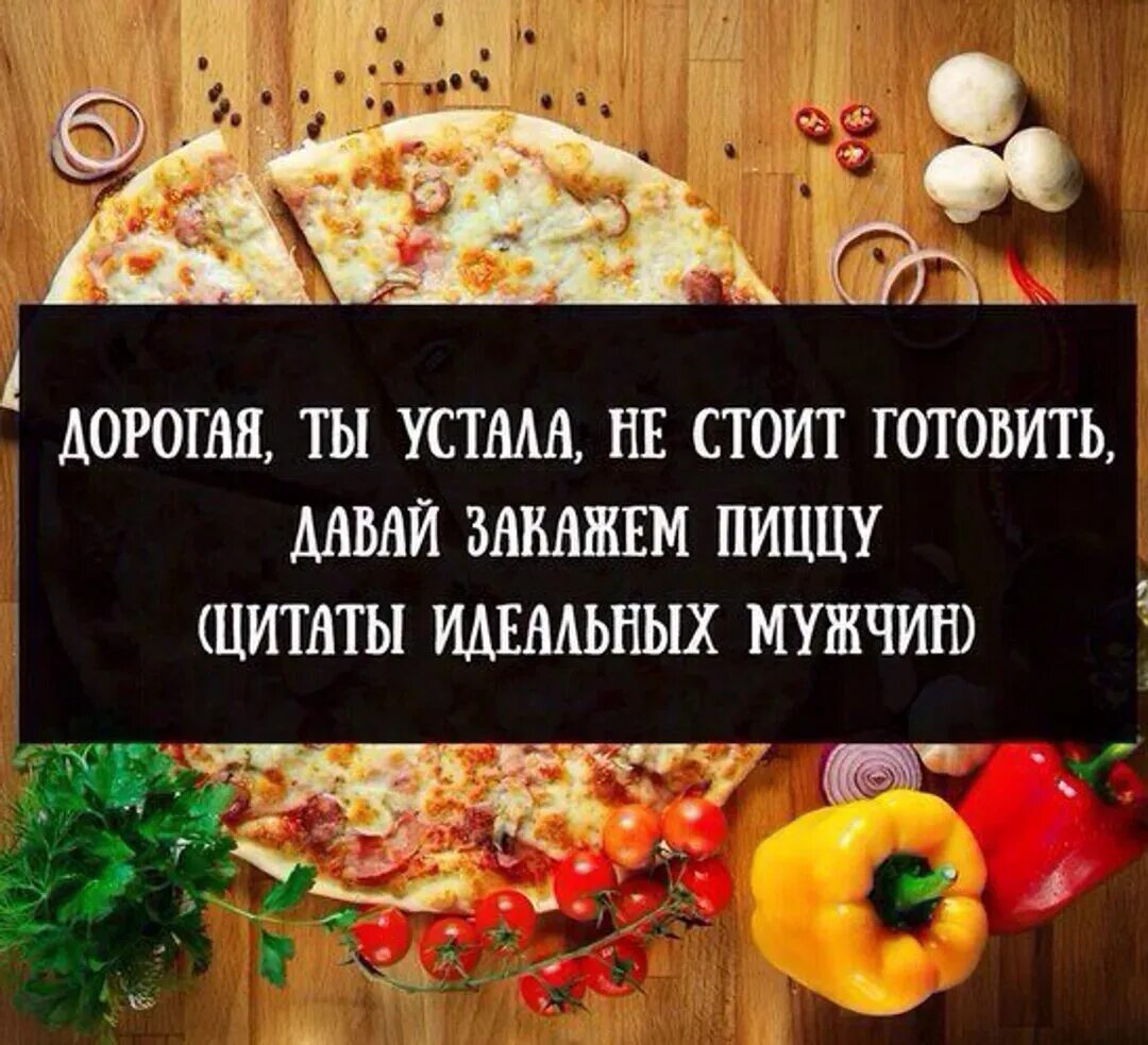 Цитаты о еде. Красивые фразы о еде. Афоризмы про еду. Цитаты о еде прикольные. Фразы о еде.