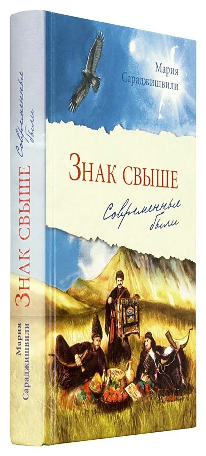 Остров православные книги