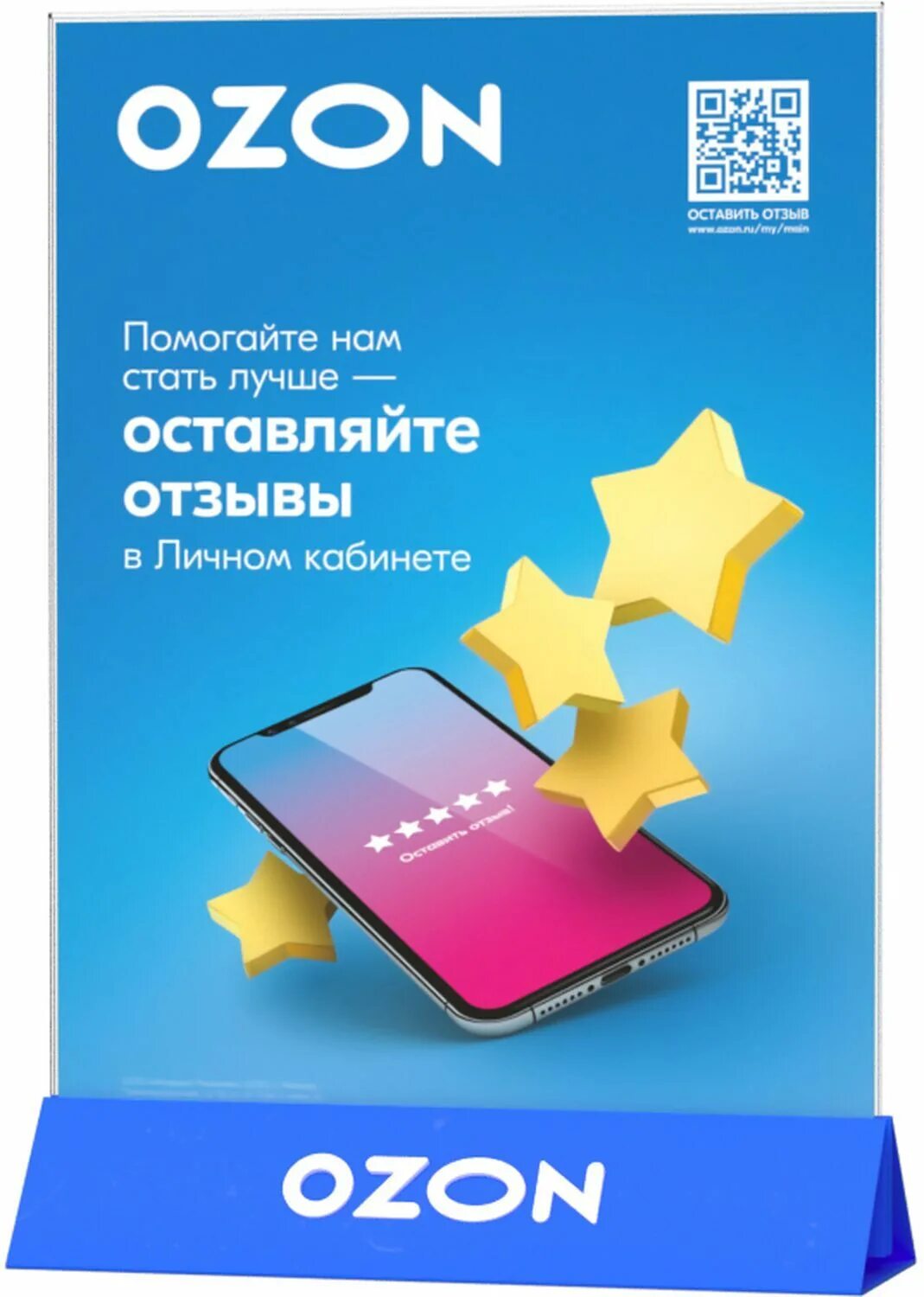 Озон интернет-магазин. Что заказать на Озоне. Азон или Озон магазин интернет. Самые дешевые товары на Озоне.