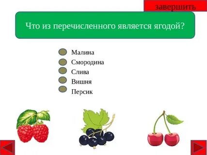 Смородина задача