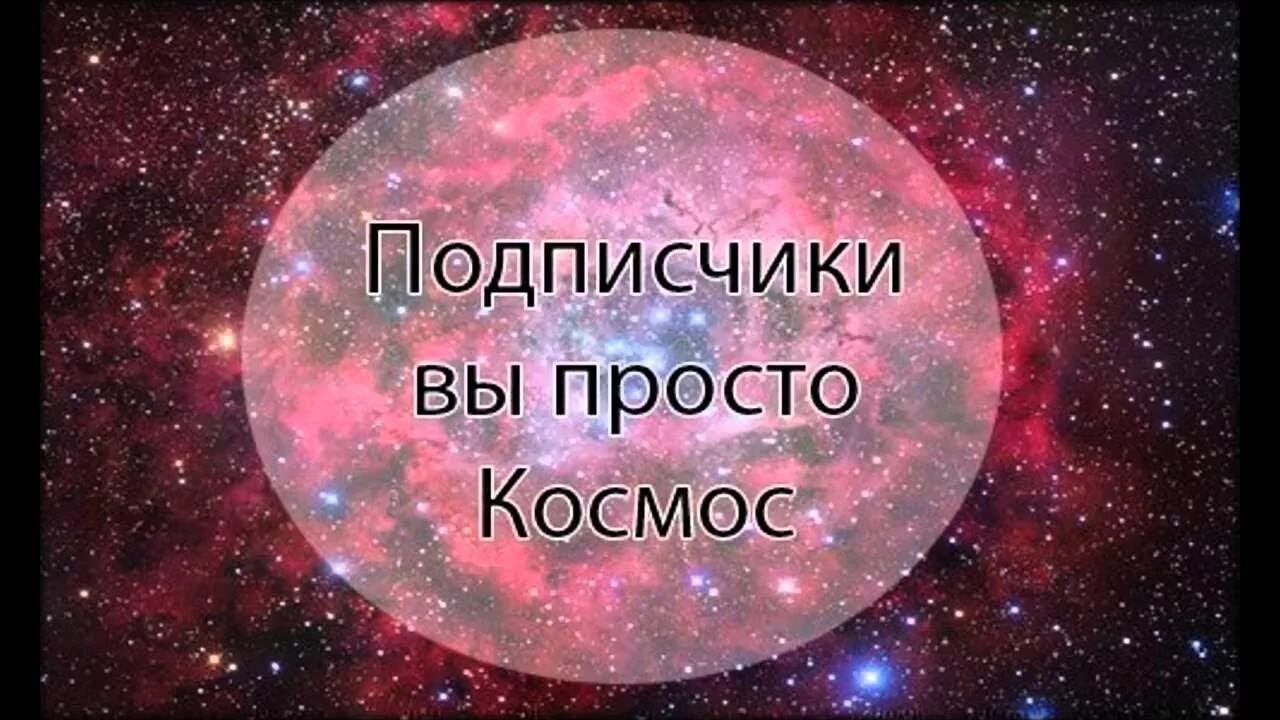 Пока подписчики. Я люблю своих подписчиков. Подписчики я вас люблю. Я вас люблю Мои подписчики. Хорошие слова подписчикам.