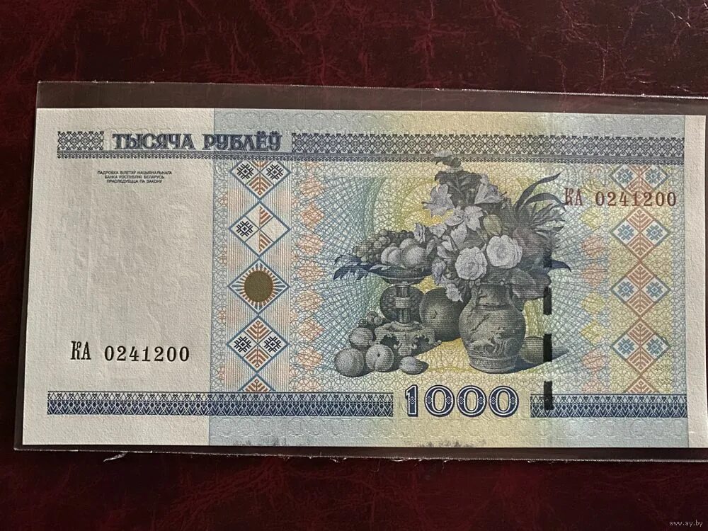 50 белорусских рублей 2000 года. 5 рублей купюра беларусь. 50000 белорусских рублей 2000. 80 бел руб. купюры белоруссии актуальные 50 тысяч.