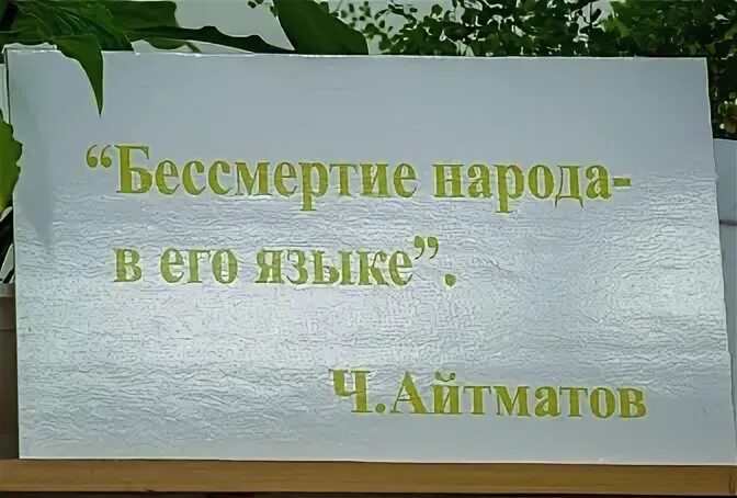 Бессмертие народа в его языке презентация. Бессмертие народа в его языке. Бессмертие народа в его языке презентация. Бессмертие народа в его языке. Бессмертие народа в его языке рисунок.