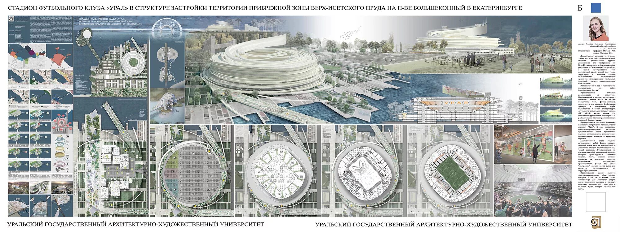 Где купить образование arena diplomnaya. Дипломный проект архитектура. Дипломные проекты архитекторов. Дипломные проекты по архитектуре.
