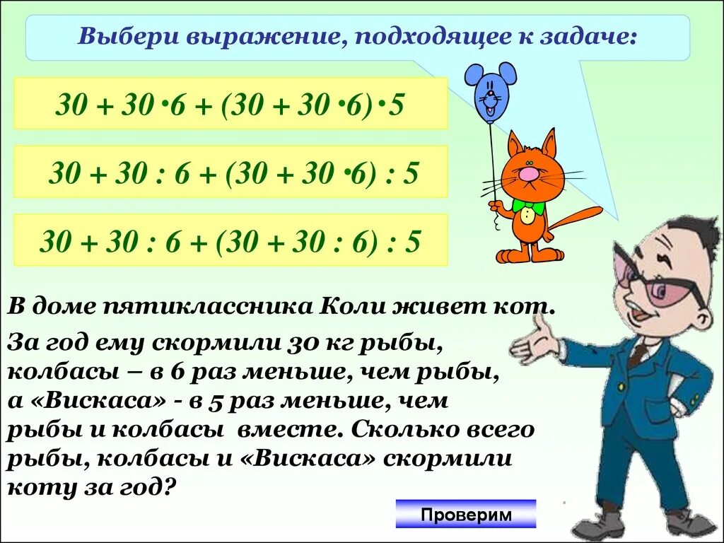 Даны числовые выражения. Составление буквенных выражений. математика числовые и буквенные выражения. математические выражения 5 класс. математика 5 класс буквенные выражения.