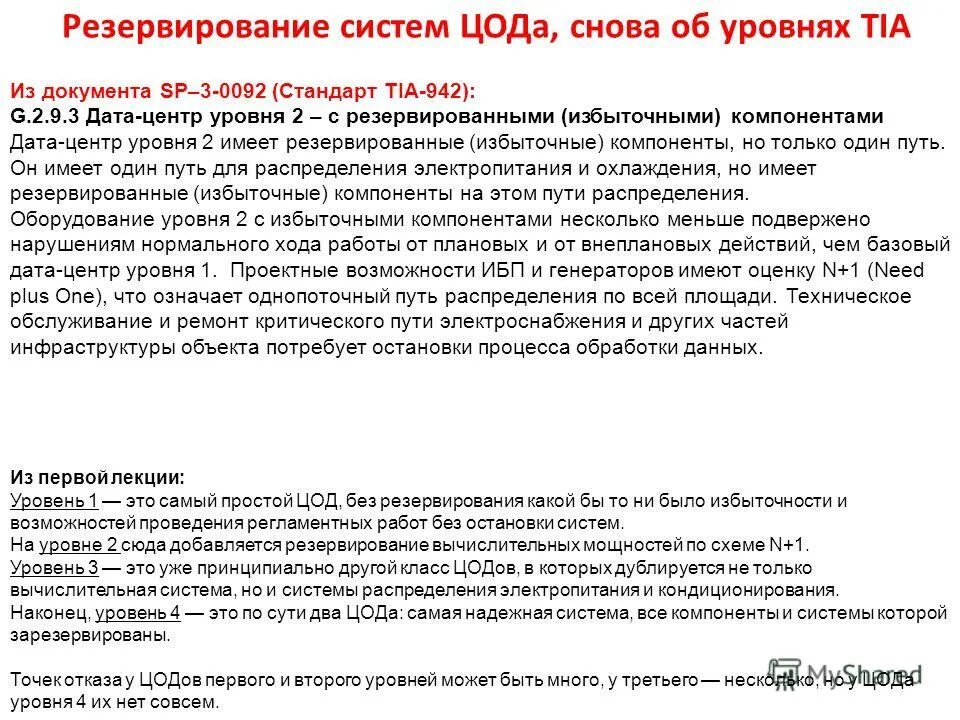 липкиной «три оценки». рецензия образец написания. отзыв на оценку 3. перечень отзывов по результатам учебно-производственных практик. заключение и оценка руководителя практики от организации.