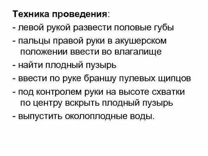 Через сколько роды после вскрытия пузыря
