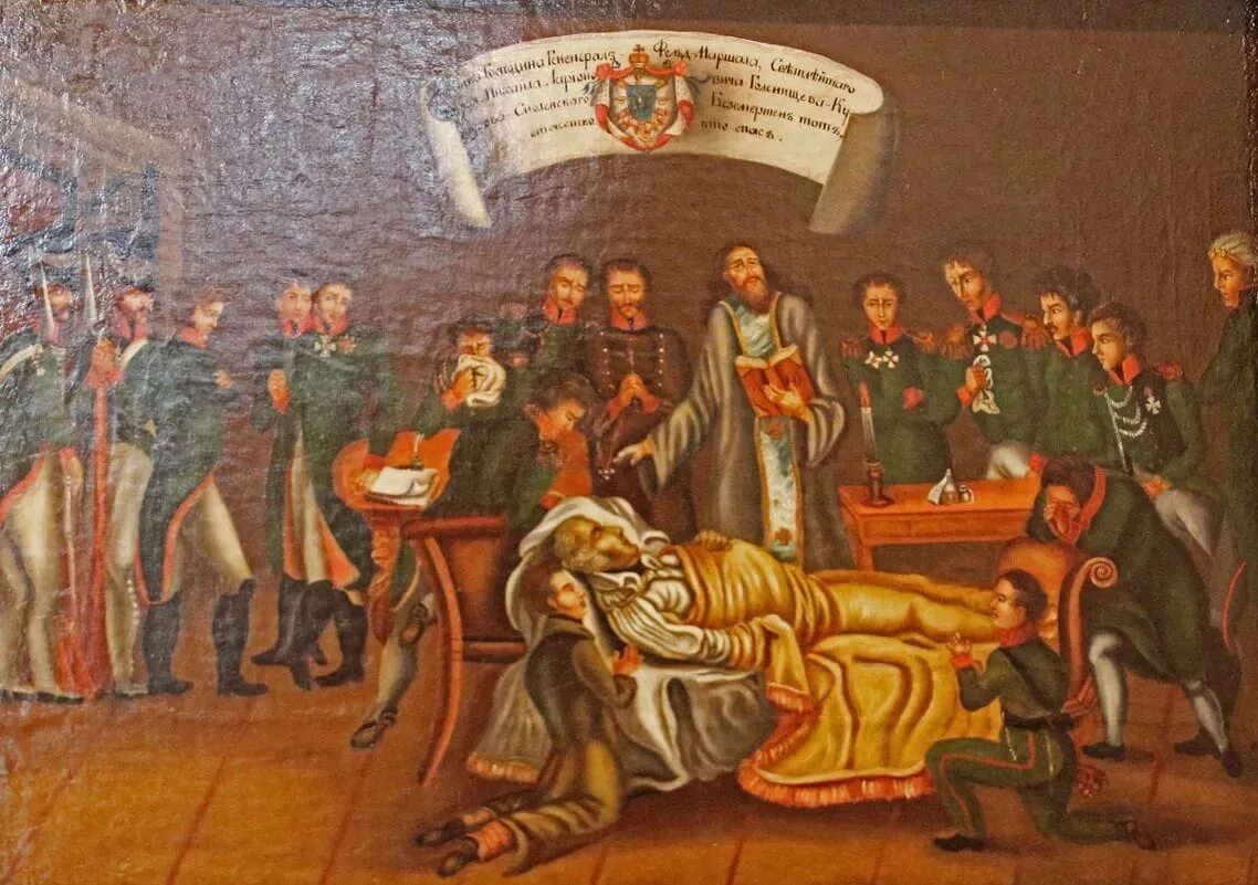 Смерть кутузова 16 апреля 1813 года. Кутузова - 28 апреля 1813 г. Умирающий кутузов. Умирающий кутузов. Смерть м и кутузова.