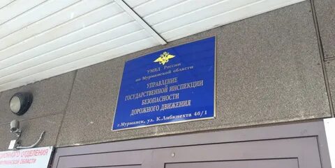 Суды города мурманска