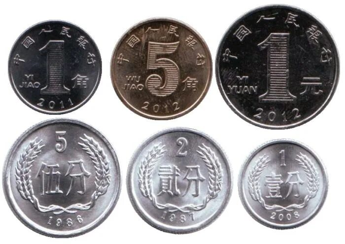 1 фень. Китайский юань монета. Китайский Цзяо. Цзяо юань. 1 Юань = Цзяо.