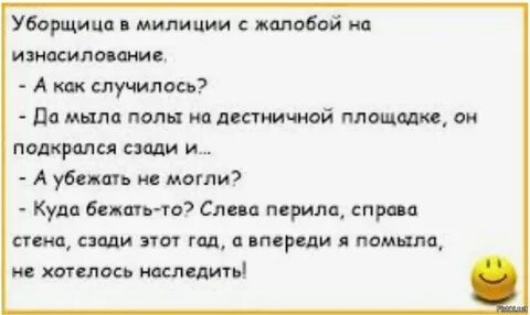 Рассказы уборщиц