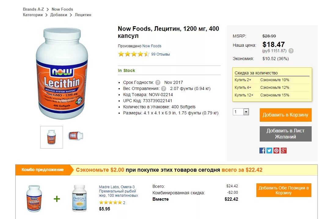 Норма лецитина для детей. Сочетаемость лецитина с витаминами. Лецитин нау. Норма лецитина в сутки для ребенка. В какое время принимать лецитин.