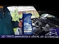 Замена масла в коробке гранта механика. Трансмиссионное масло в кпп гранта фл. масло в коробку гранта фл. масло трансмиссионное гранта 2190.