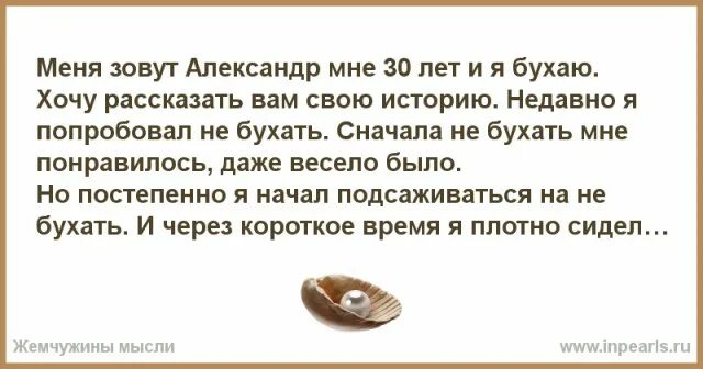 Не зовите меня бухать изменились. Не зовите меня бухать изменились